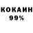 COCAIN 99% Apitusic CAT