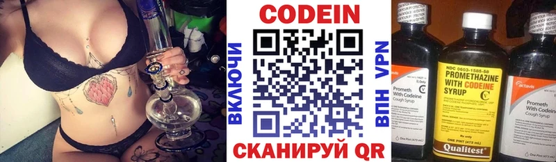 хочу   Долгопрудный  Кодеин напиток Lean (лин) 