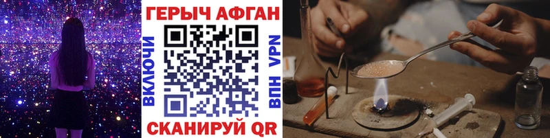 наркота  Долгопрудный  ГЕРОИН афганец 