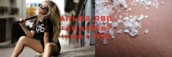 альфа пвп Магадан