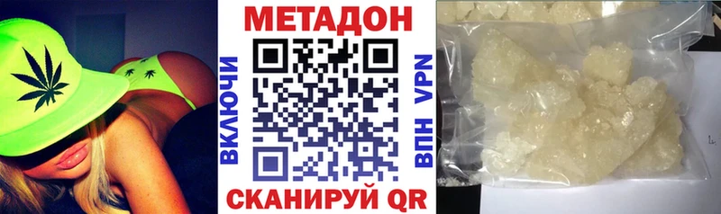 МЕТАДОН methadone даркнет сайт блэк спрут ссылки Долгопрудный