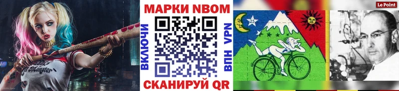 купить наркотики цена  Долгопрудный  Марки NBOMe 1500мкг 